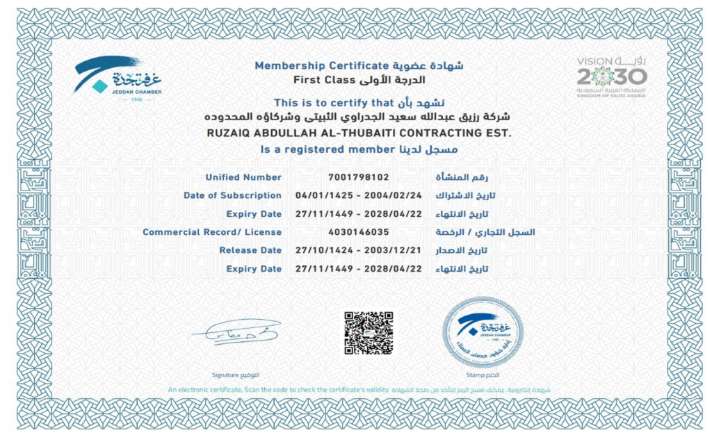 Contractor classification certificate – Rezaik Al Gedrawy