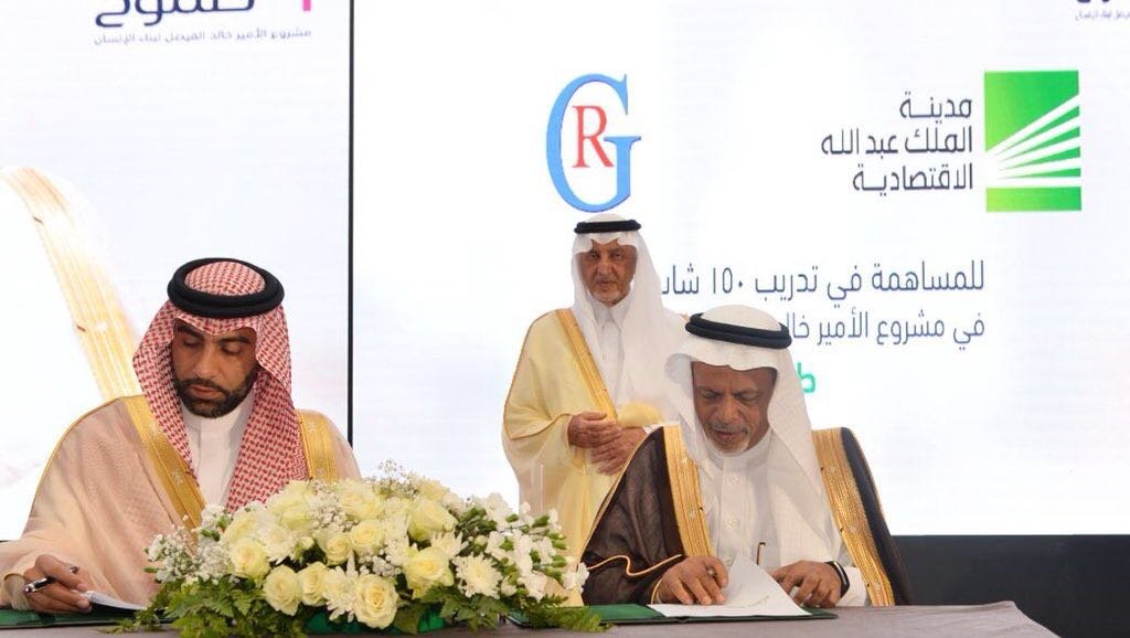 Tomooh program agreement signing – King Abdullah Economic City