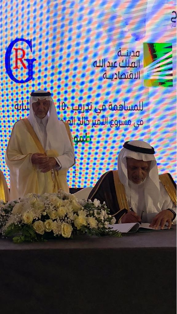Tomooh program agreement signing – King Abdullah Economic City