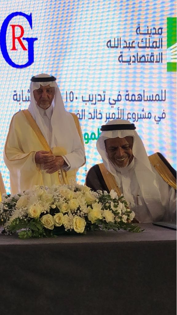 Tomooh program agreement signing – King Abdullah Economic City