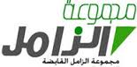 Zamil Group Holding Company – مجموعة الزامل القابضة