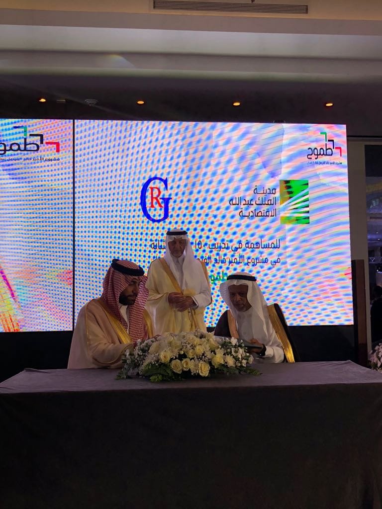 Tomooh program agreement signing – King Abdullah Economic City