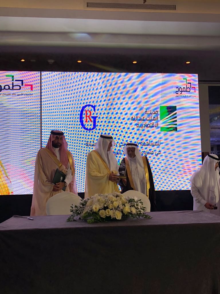 Tomooh program agreement signing – King Abdullah Economic City