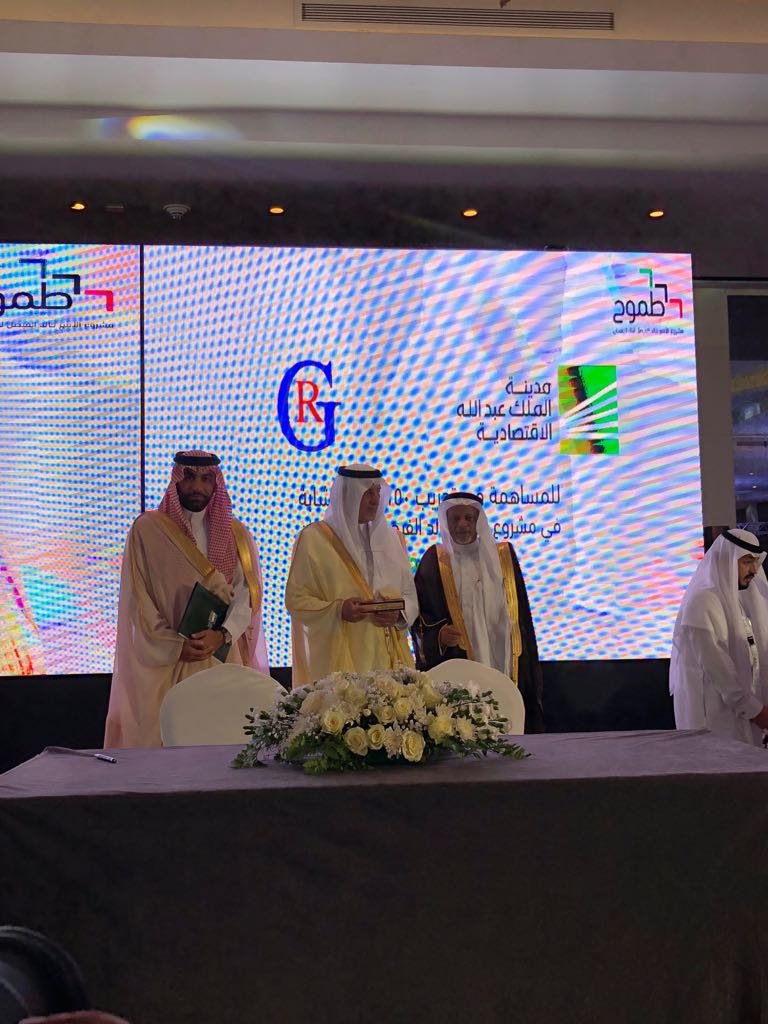 Tomooh program agreement signing – King Abdullah Economic City