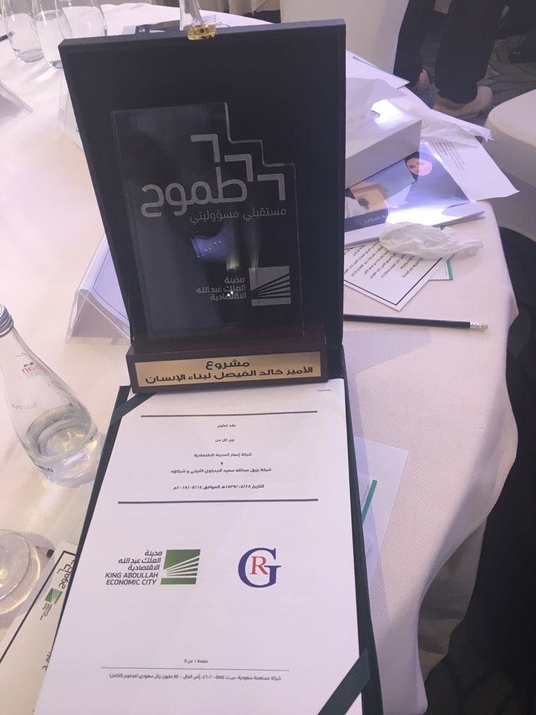 Tomooh program agreement signing – King Abdullah Economic City