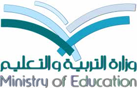 Ministry of Education – وزارة التعليم