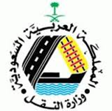 Ministry of Transport – وزارة النقل