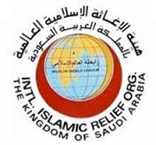 International Islamic Relief Organization – هيئة الإغاثة الإسلامية العالمية