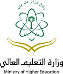 Saudi Ministry of Higher Education – Client of Rezaik Al Gedrawy Saudi Ministry of Higher Education – وزارة التعليم العالي السعودية